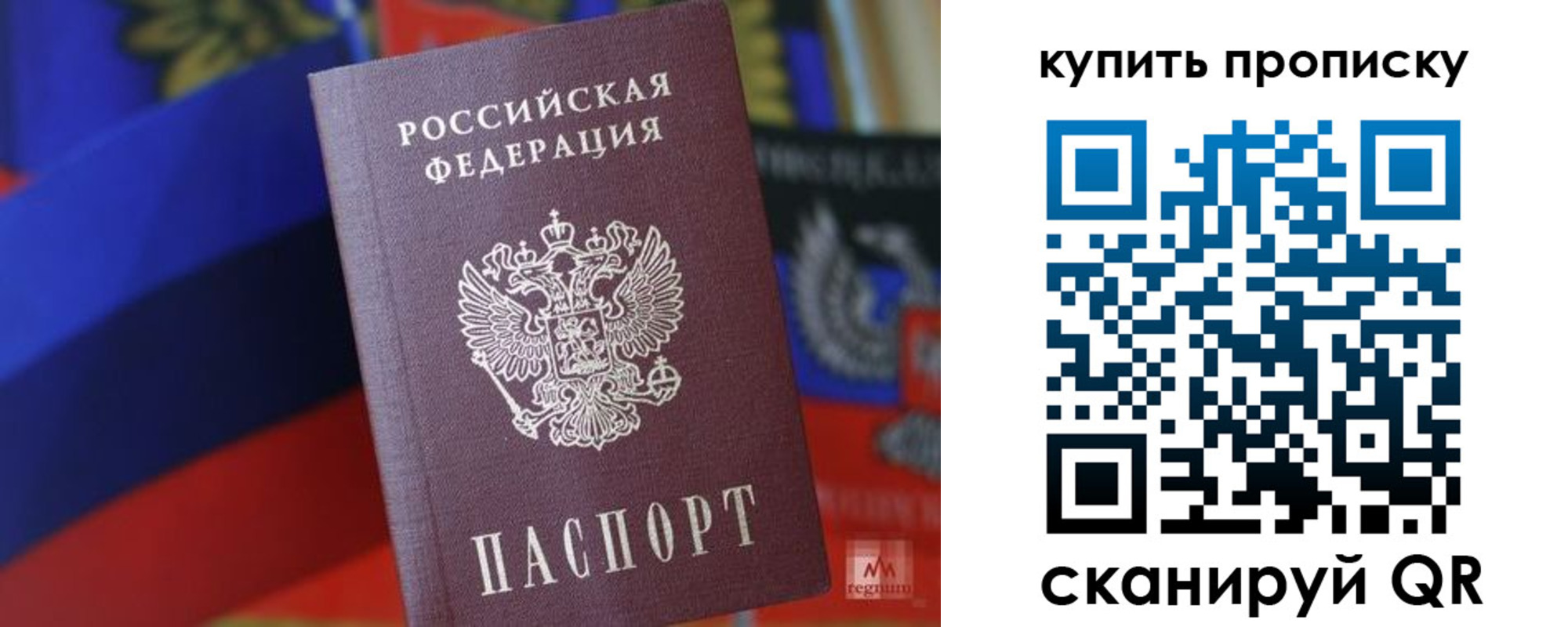 временная регистрация в Байкальске
