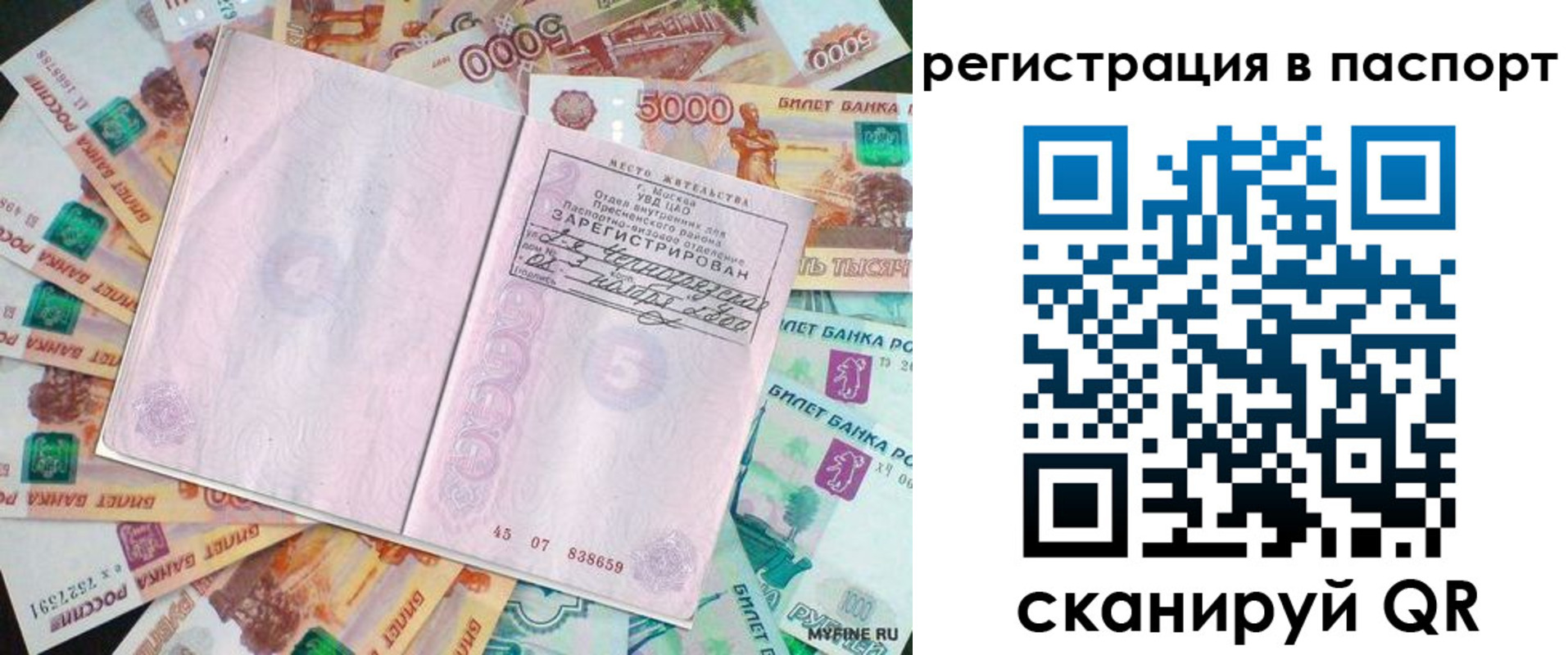 найти адрес прописки в Байкальске