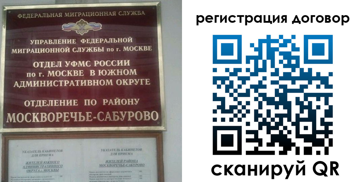 прописка гарантия в Байкальске