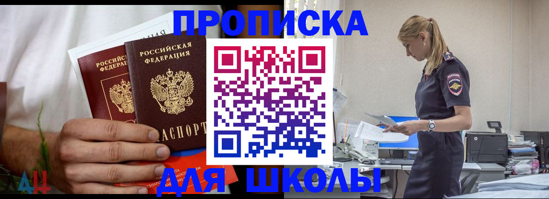 временная регистрация поиск в Байкальске