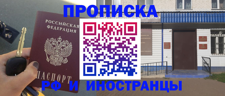временная регистрация госуслуги в Байкальске