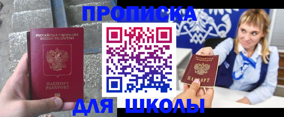 временная регистрация купить в Байкальске